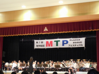 池中校区MTPフェスティバルのようす