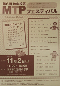 フェスティバルの広報ポスター