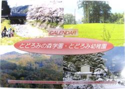 校区花蓮たーの表紙