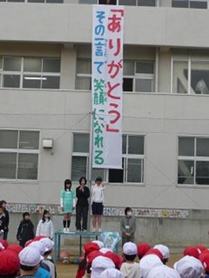 ありがとうキャンペーン