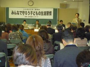 子育て講演会