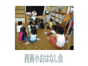 読み聞かせ