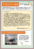 ささゆりネット通信5
