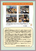 ささゆりネット通信8