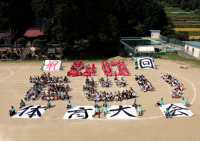運動会
