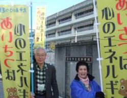 生徒安全見守り隊によるあいさつ運動