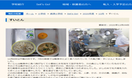 ホームページ画像1