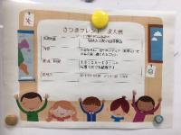 令和元年度の活動3