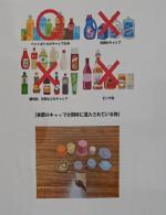 回収の張り紙