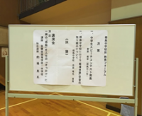 樟風中学校区教育フォーラム5