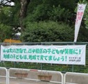 横断幕1