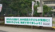 横断幕2