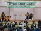 ふれあいフエスタ2