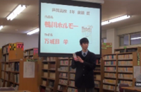 ビブリオバトルのようす