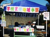 おやじの会のブース