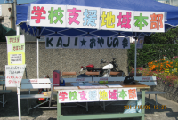 KAJIおやじの会