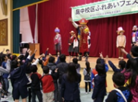 フェスタ3