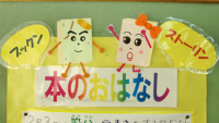 本のおはなしキャラクター
