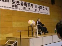 教育講演会
