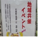 イベントのポスター