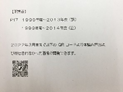 QRコード案内