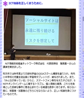 講演会の様子
