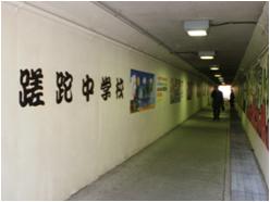 地下道の清掃活動の様子