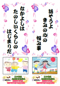 標語2作品