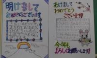 年賀状