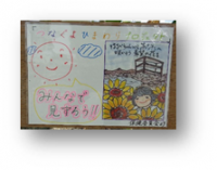 プロジェクトイラスト