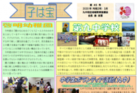 広報誌