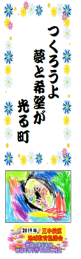 標語1