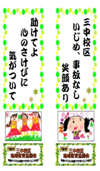 平成28年度標語コンクール
