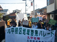 地域啓発パレードのようす1