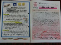 広報誌