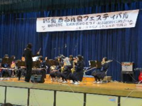 ふれ愛フェス2