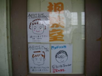 地域の方が開放してくれている相談室