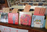 図書につけられたPOP
