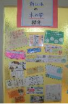 図書ボランティア2