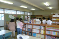 図書ボランティア