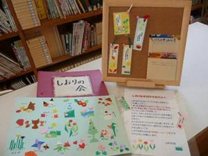 希望者にはしおりを作成