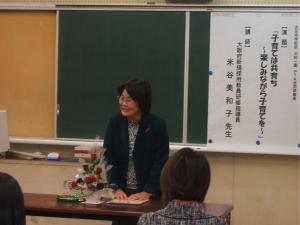 子育て講演会