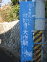 町ピカ18の様子2