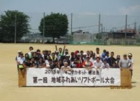 ソフトボール