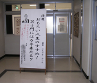 平成24年度 取組みの様子2