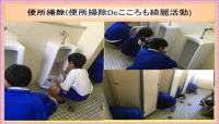 トイレ清掃
