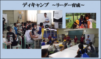 デイキャンプ