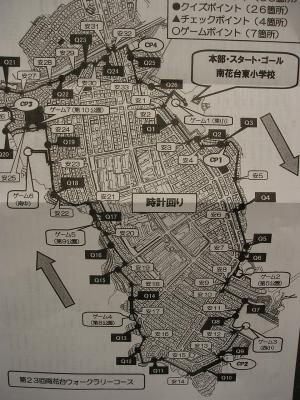 ウオークラリー用地図