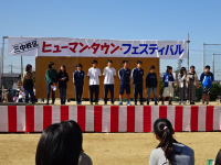 ヒューマンタウンフェスティバルの様子3