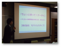 地域教育協議会研修会の様子